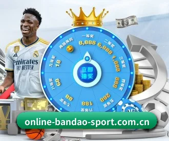 m.online-bandao-sport.com.cn APP