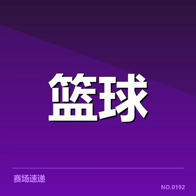 总决赛关键球背后,关键时刻的战术布局与心理博弈引发关注