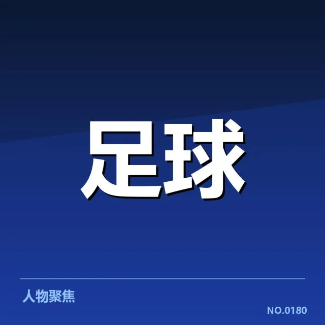 法甲战术打法变革:球队竞争格局如何演变