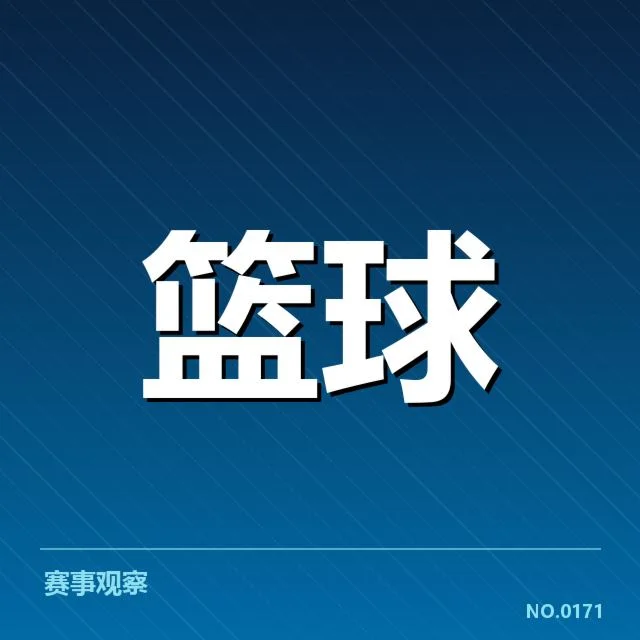 已确认女篮亚洲杯季后赛名单及赛程信息