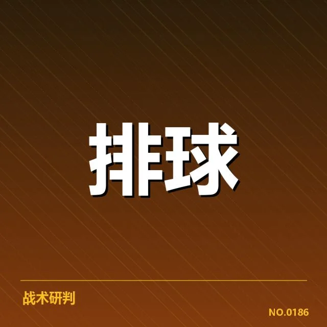 全国排球联赛战术配合:球队协同表现如何提升